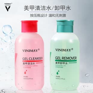 Nail Polish Remover Pump Bottle Cleaning Water Large Capacity Non-damaging Removes UV Gel Cleaning Gel Nail Salon