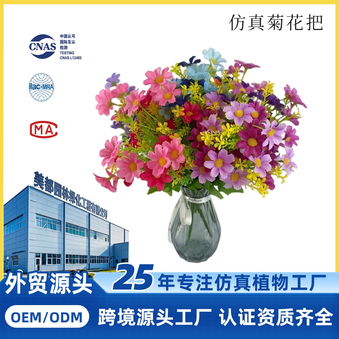 Artificial Chrysanthemum Bouquet Fake Flowers Faux Daisy Decorative Silk Flowers Plastic Flowers Tabletop Arrangement Handmade Flowers