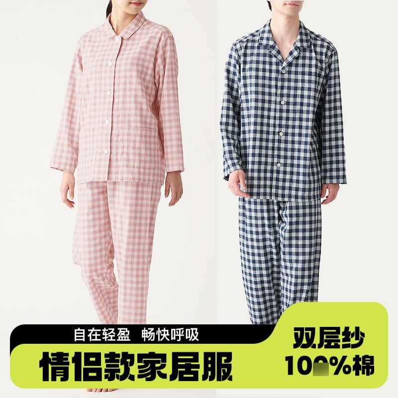 Japanese Style Unprinted Cotton Double-Layer Yarn Couple Homewear Men's and Women's Seamless Side Spring and Autumn Pajamas Long-Sleeved Set