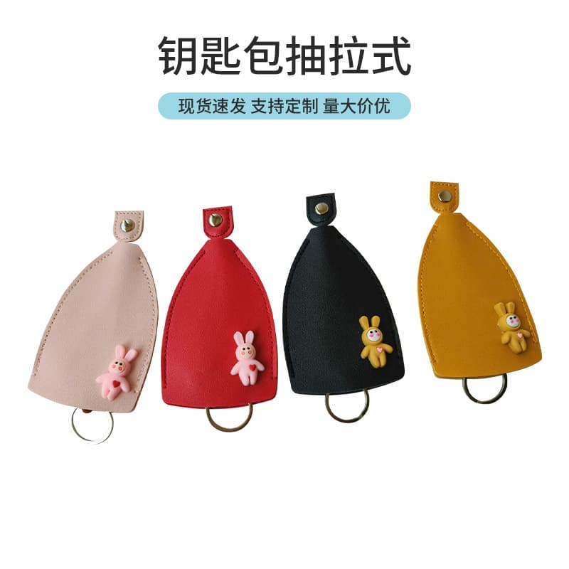 Key Pouch Pull-tab Cute Personalized Ladies Volkswagen Mercedes Universal Large Capacity Creative Car Storage Compact