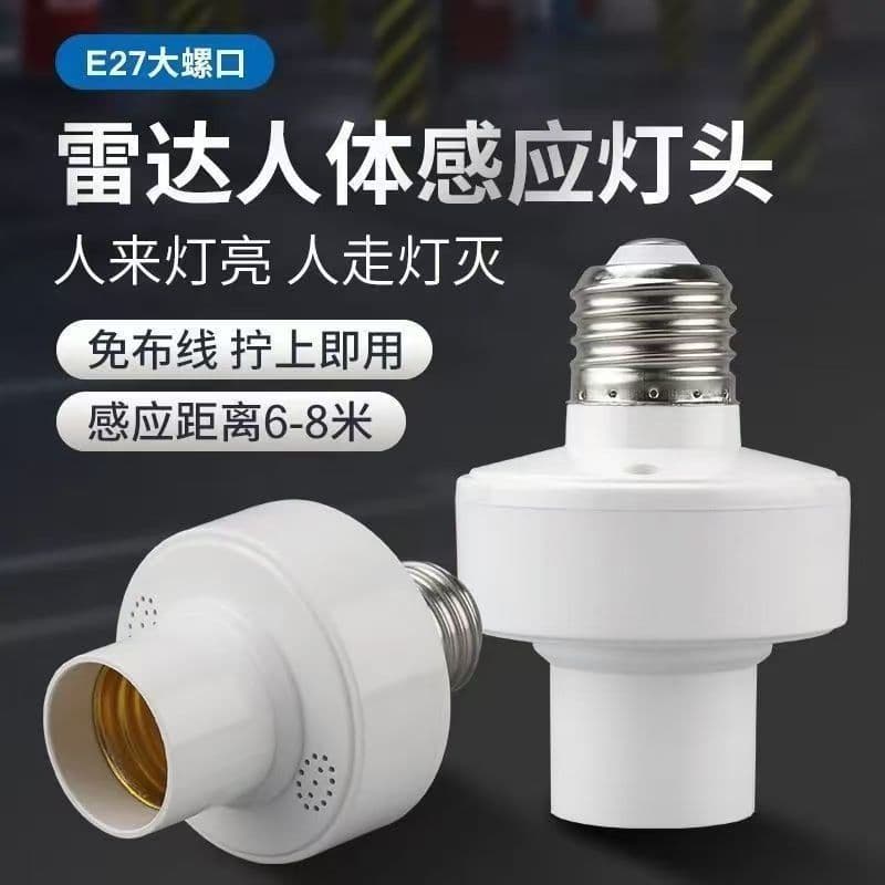 Human body induction lamp holder property corridor E27 screw mouth voice-controlled infrared head induction lamp head automatic switch at night