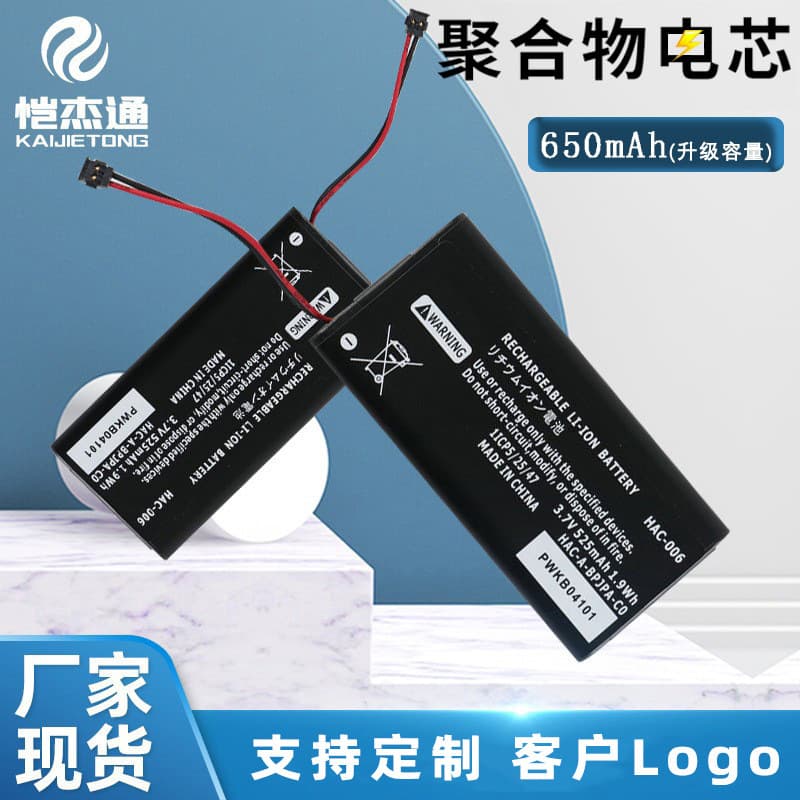 High Capacity Joycon Battery for Switch Handheld Game Console Left and Right Handle Battery NS Controller Battery HAC-006