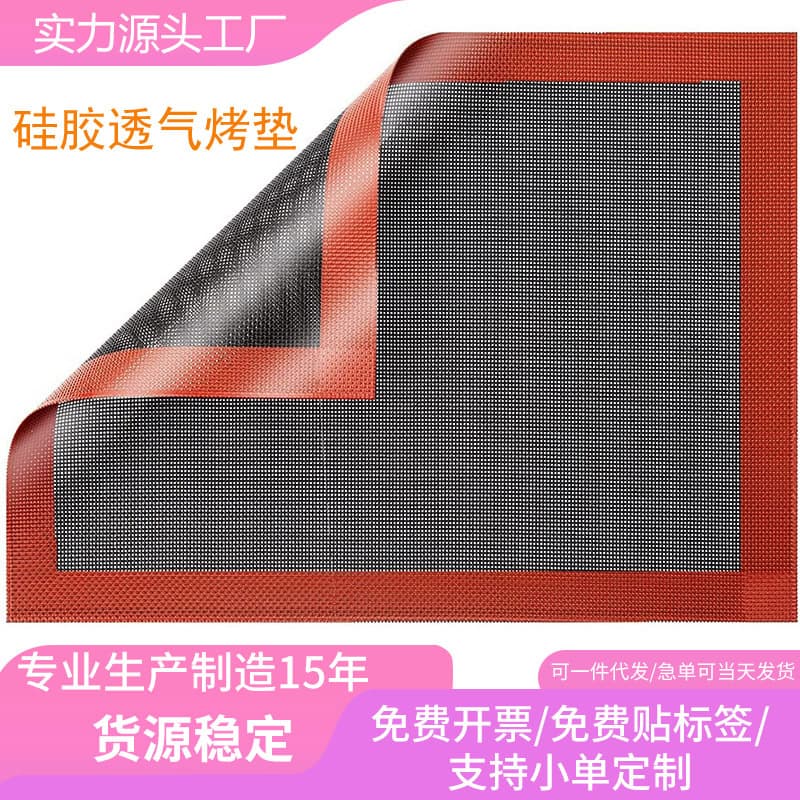 FCM Amazon Non-Stick Perforated Baking Mat, Cookie Puff Bread Baking Breathable Glass Fiber Silicone Perforated Baking Mat