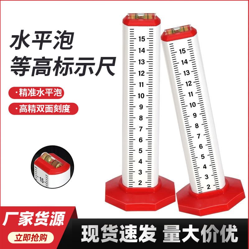 New level ruler, bricklaying leveling ruler, special height positioning ruler for masons.