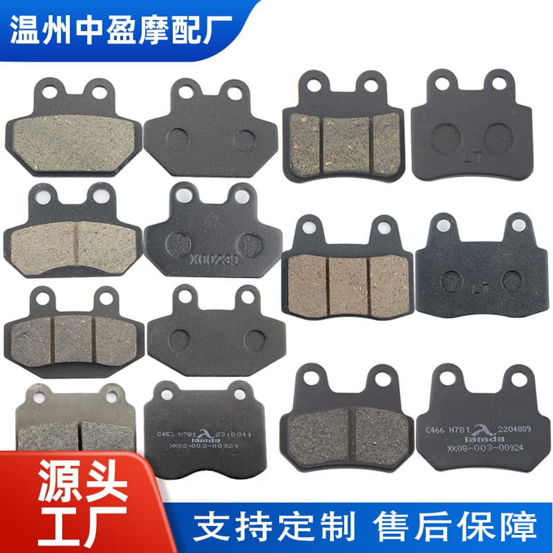 Electric and motorcycle brake components including disc pads, friction plates, and hydraulic pumps.