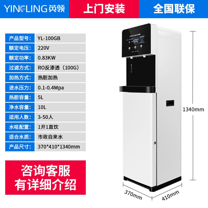 Yingling Water Purifier Commercial RO Reverse Osmosis Direct Drinking Water Heater Integrated Large Factory School Office