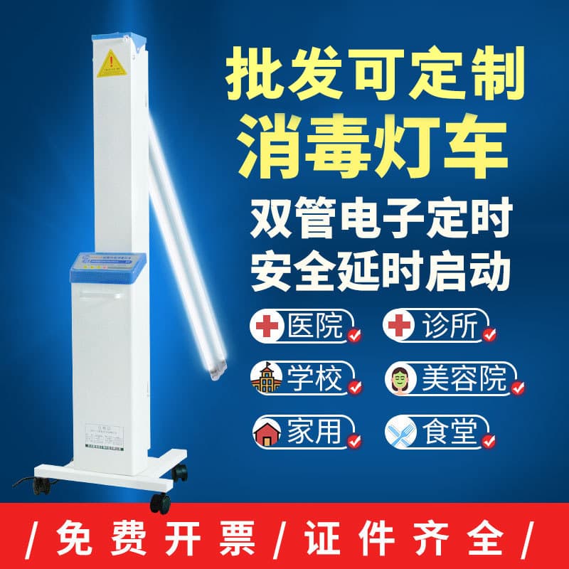Mobile UV disinfection vehicle with ozone sterilization and disinfection lamps for schools, kindergartens, hospitals, and clinics.