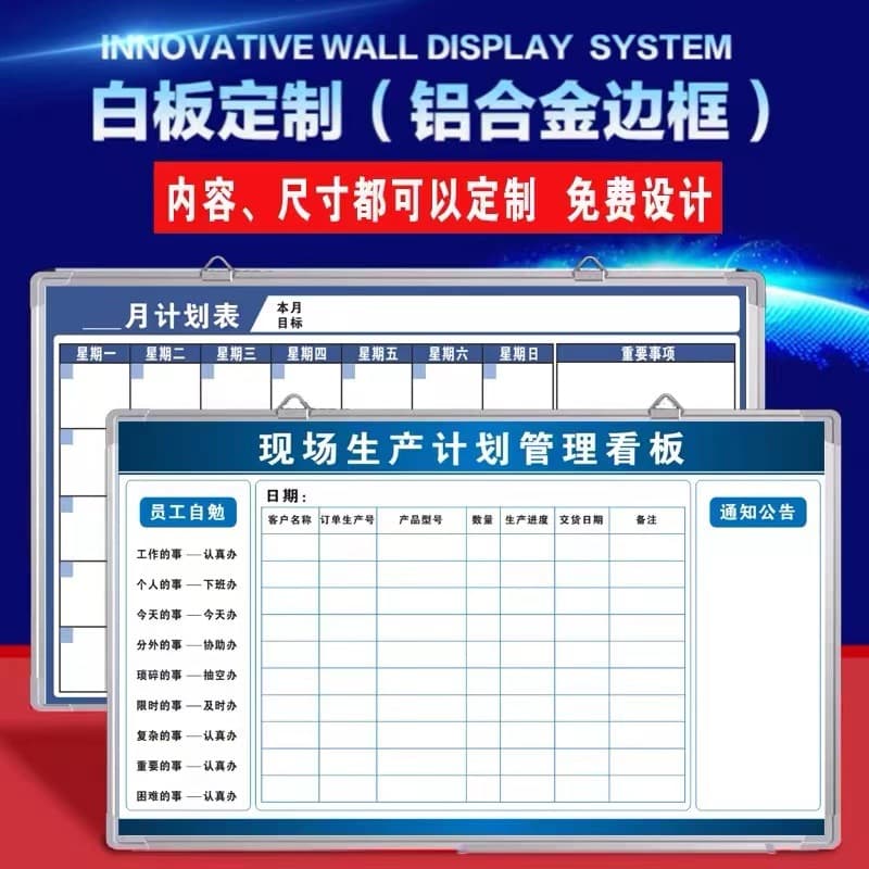 6S Management Dashboard Whiteboard Customization 7S Management Dashboard Production Management Dashboard Customization Enterprise Light Board Customization Roller