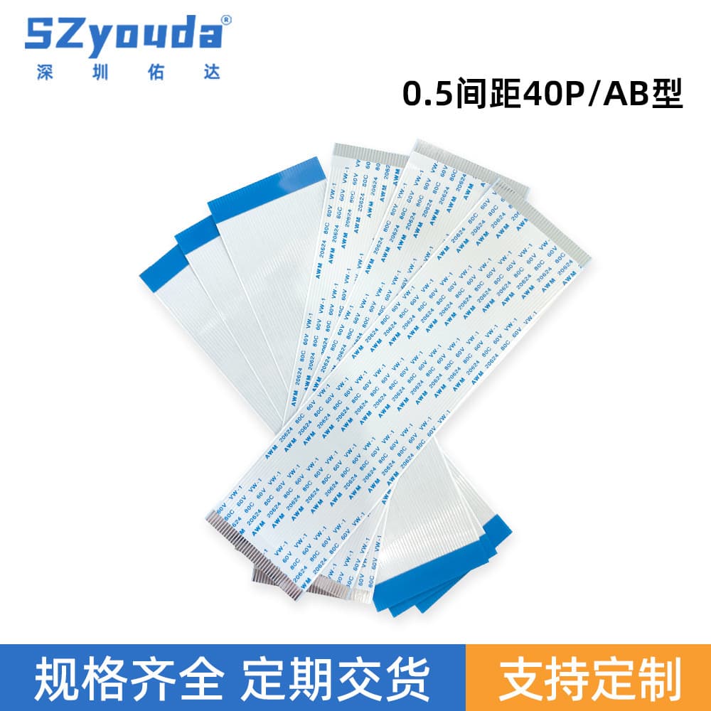 FFC Cable 0.5mm Pitch Flexible Flat 40P Reverse Split Connection Wire 20264 Camera Extension Cable