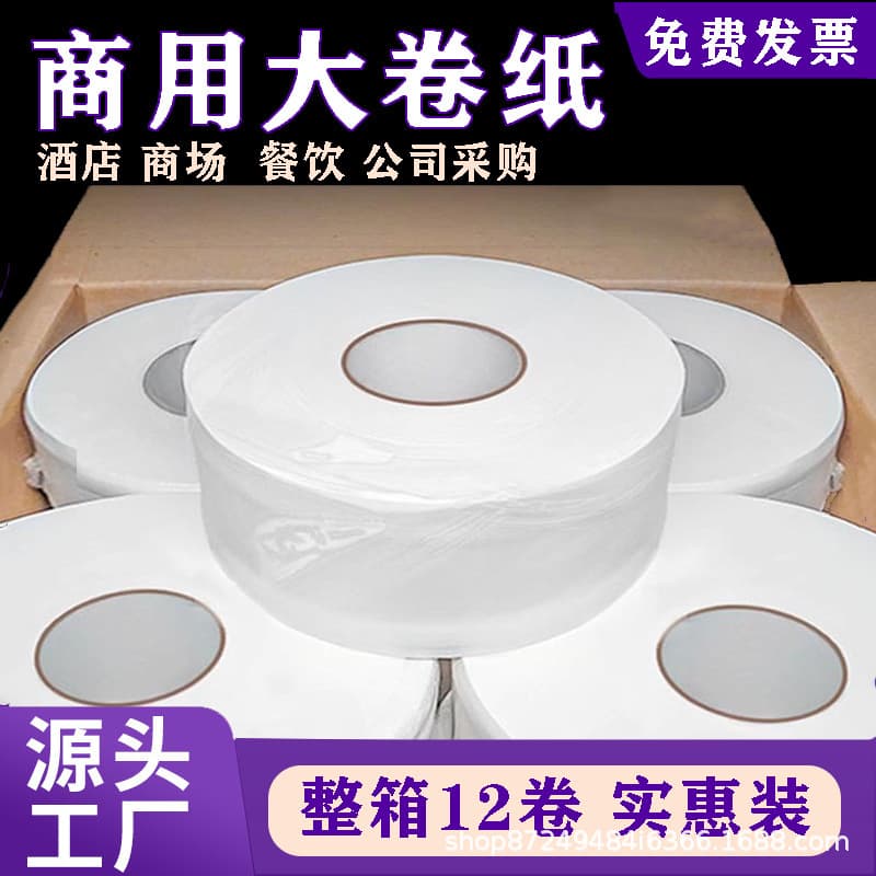 Bulk Roll Toilet Paper Wholesale for Hotels, Commercial and Household Use in Cases