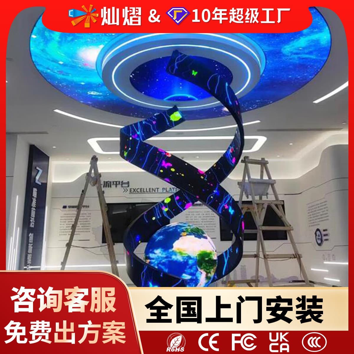 Shaped LED Display Full-Color Spherical Exhibition Hall Museum Cylindrical Flexible Screen Soft Film Creative Large Screen