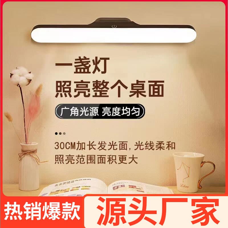Cool Eye-Protection LED Desk Lamp for Students Dormitory Bedside USB Magnetic Absorption Lamp Modern Touch Switch Night Light