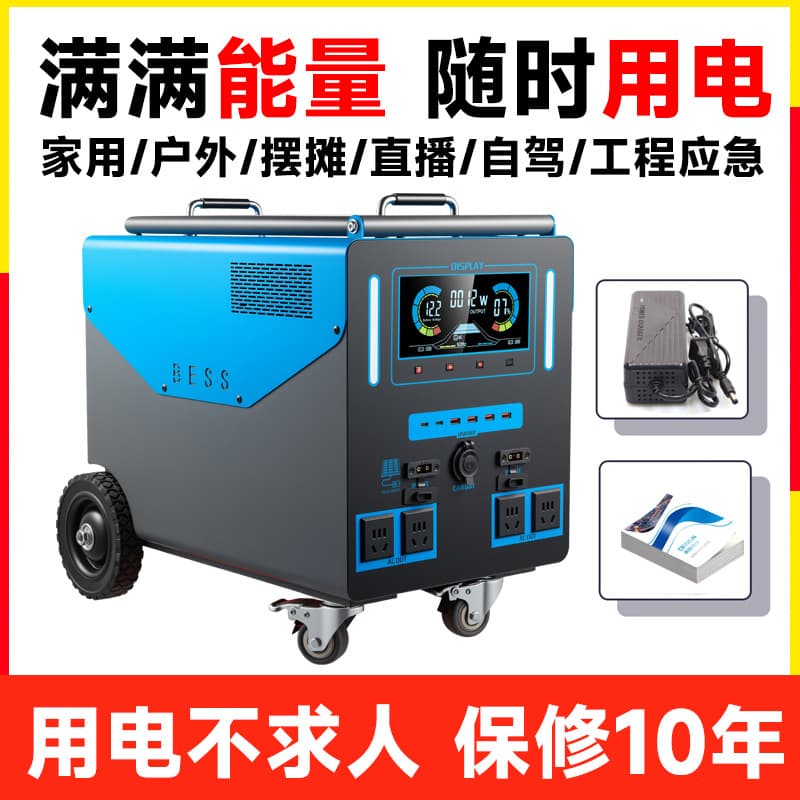 Mobile 220V Outdoor Power Supply, Home Portable Camping RV Road Trip Stall Live Streaming Large Capacity Backup Essential