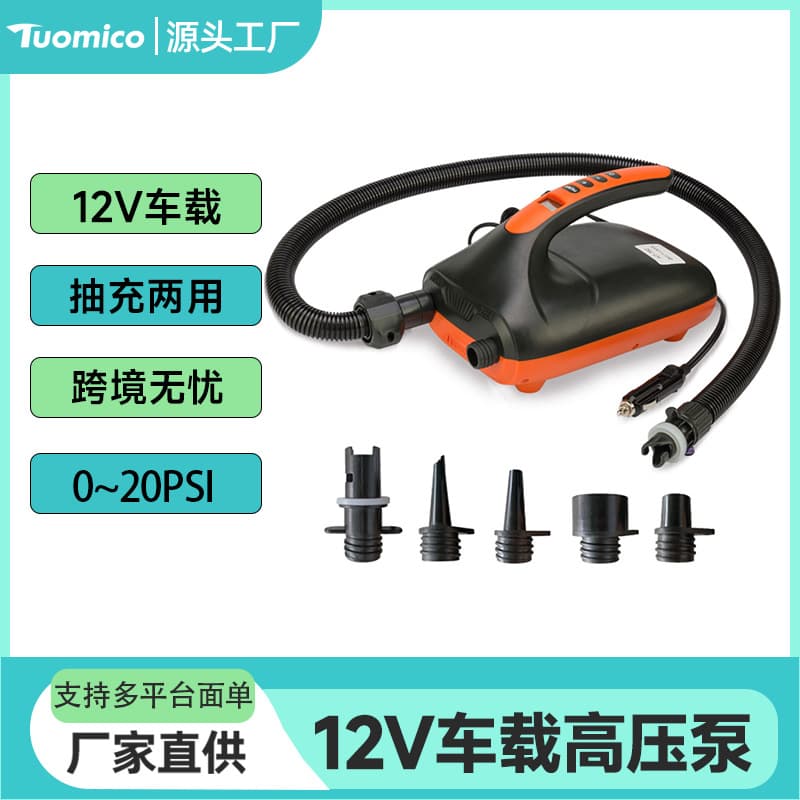 DC Electric Surfboard Inflatable Pump 20psi Car Mounted Pump Suitable For SUP Paddle Boards Rubber Rafts Inflatable Toys