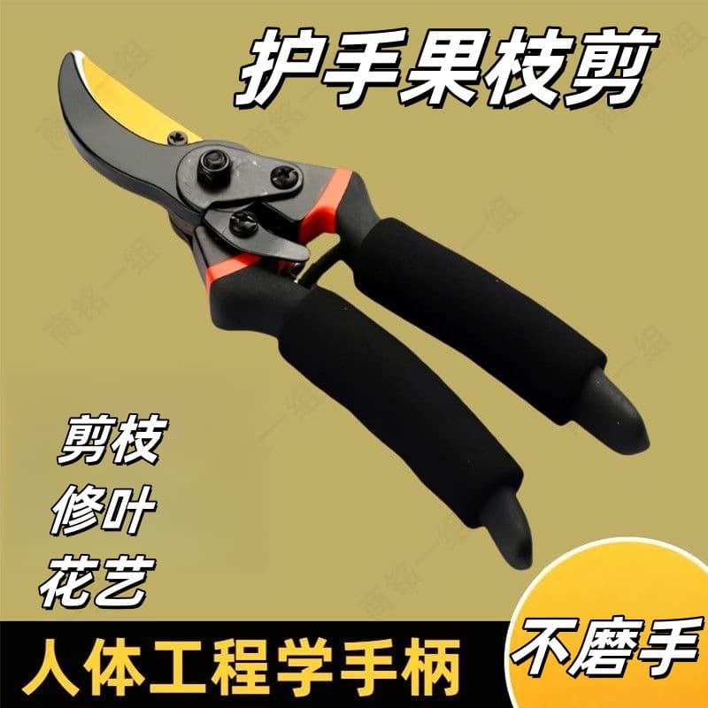 Pruning Shears Heavy Duty Branch Cutter Garden Household Scissors Tree Branch Cutter Hand Protection Fruit Tree Pruner Floral Scissors Wholesale