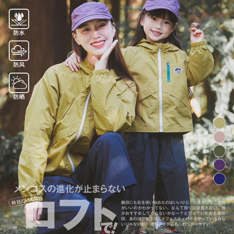 Parent-Child Clothing, Mother-Daughter Clothing, Girls' Outdoor Waterproof Jackets, Children's Lightweight and Breathable Jackets, Children's Hooded Windbreakers