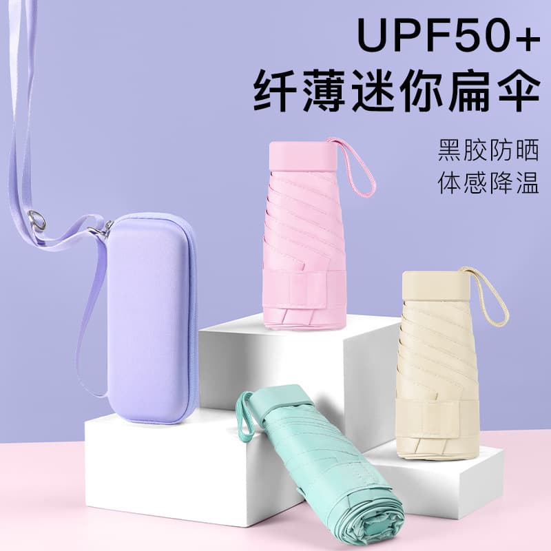 Ultra-Light All-Weather Flat Five-Fold Umbrella Sun Protection UV Blocking Portable Pocket Umbrella