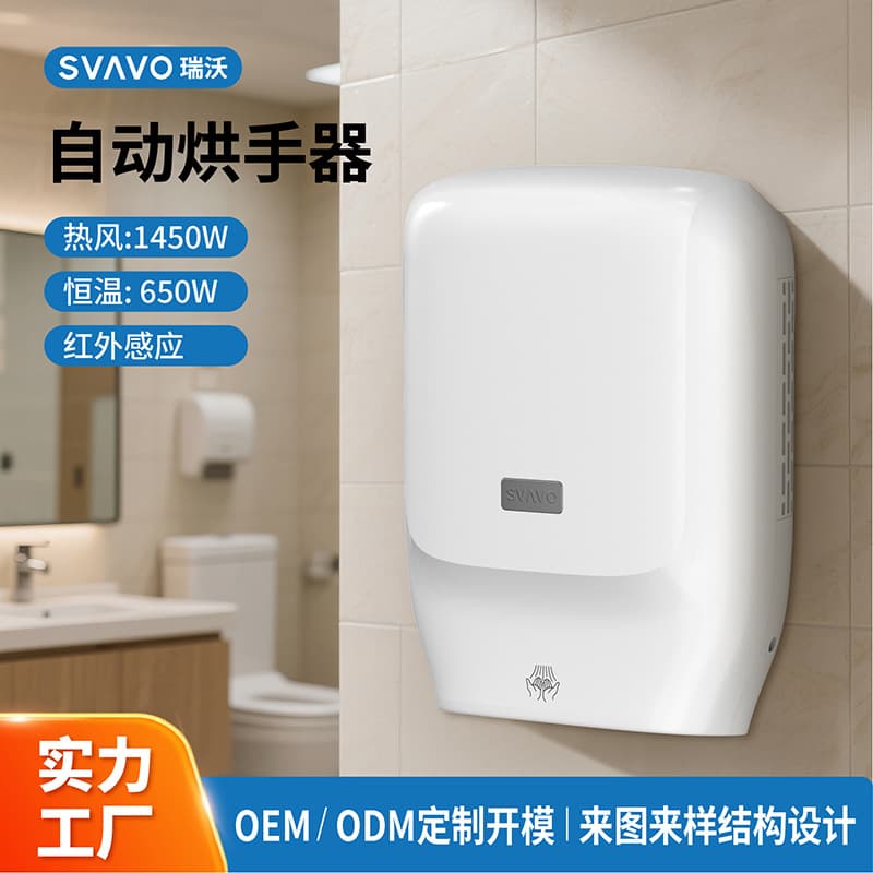 Ruivo Toilet Hand Dryer Commercial Hand Dryer Induction Hand Dryer Wall-Mounted Smart