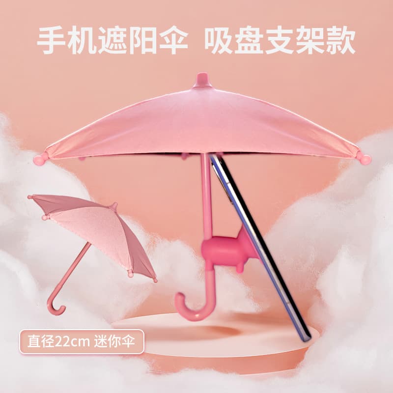 Cross-border Suction Cup Umbrella Phone Holder Mini Umbrella Outdoor Live TikTok Phone Stand Lazy Phone Umbrella