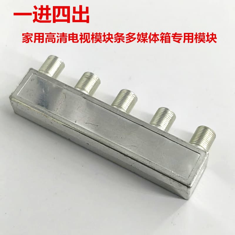 Home HD TV Module Strip for Multimedia Box, Weak Current Box Module, TV Module 1 Input 4 Output