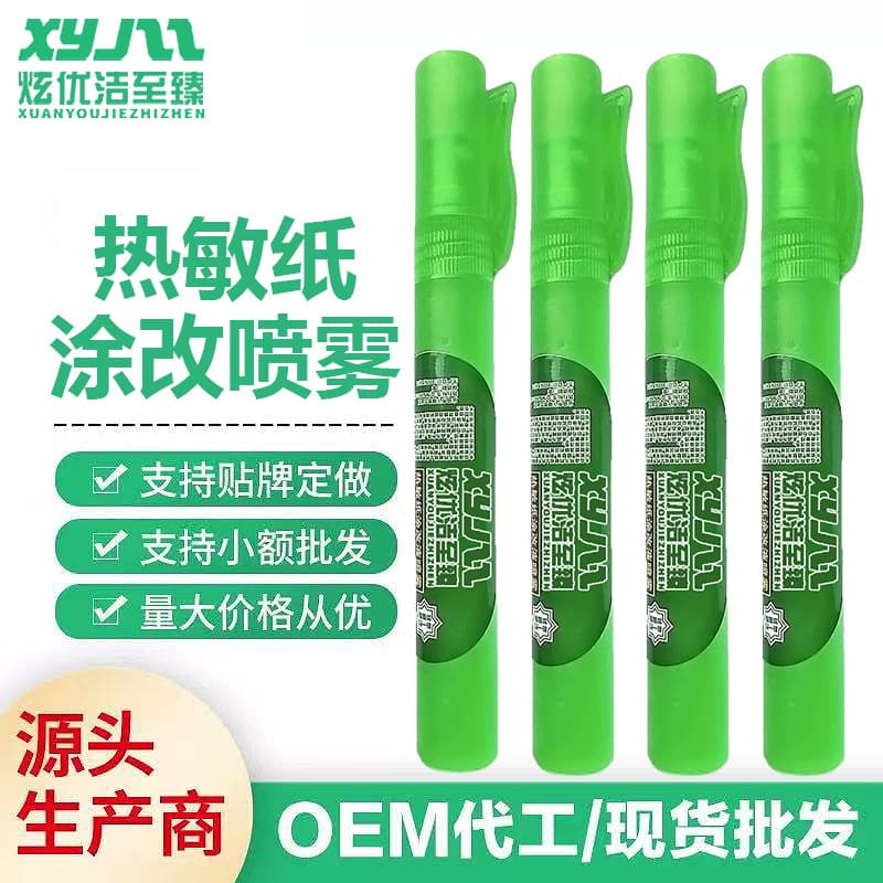 Thermal Paper Spray Correction Fluid for Privacy Information Cover, Express Erasing Spray Pen with Trace-Free Coding Pen and Correction Liquid