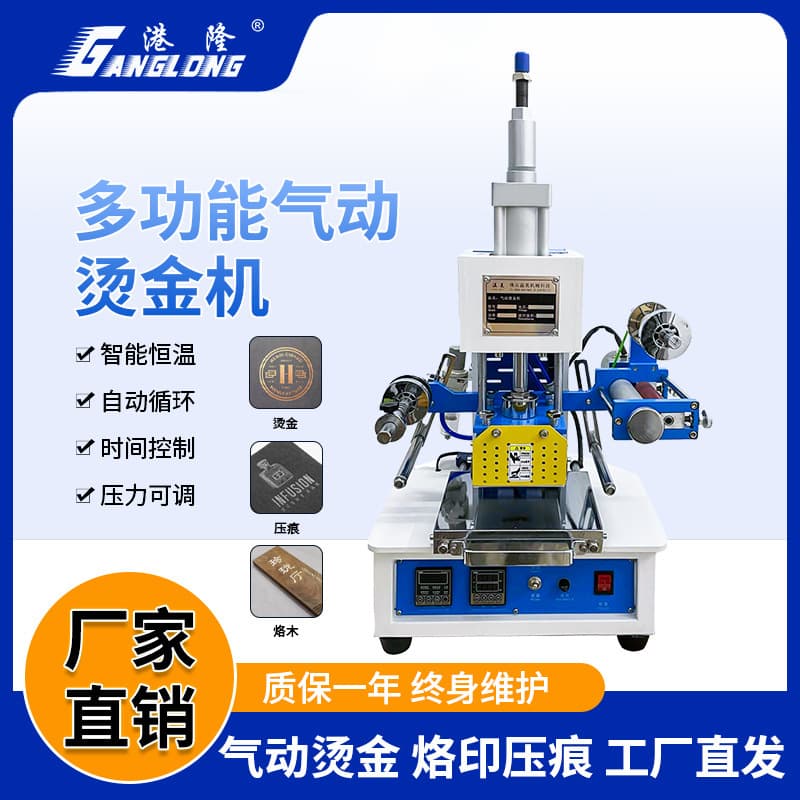 Pneumatic Hot Stamping Machine Automatic Paper Feeding Foil Stamping Machine Leather Embossing Business Card Branding Logo Gift Box Plastic Wood Branding