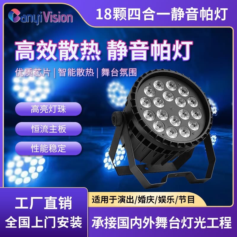 18pcs Full Color Par LED Stage Light Remote Control Flat Par Light 4-in-1 Wash Light for Wedding Bar KTV Flash Light