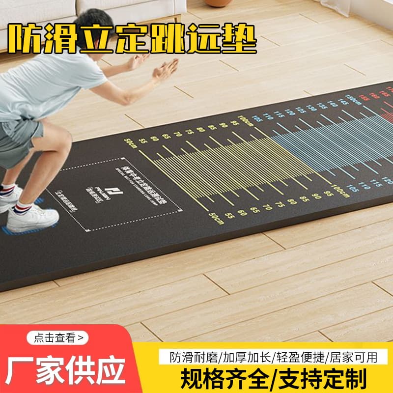 Wholesale of Sports Long Jump Test Anti-Slip Pads, Thickened Standing Long Jump Test Mats, Shock-Absorbing and Soundproofing Mats
