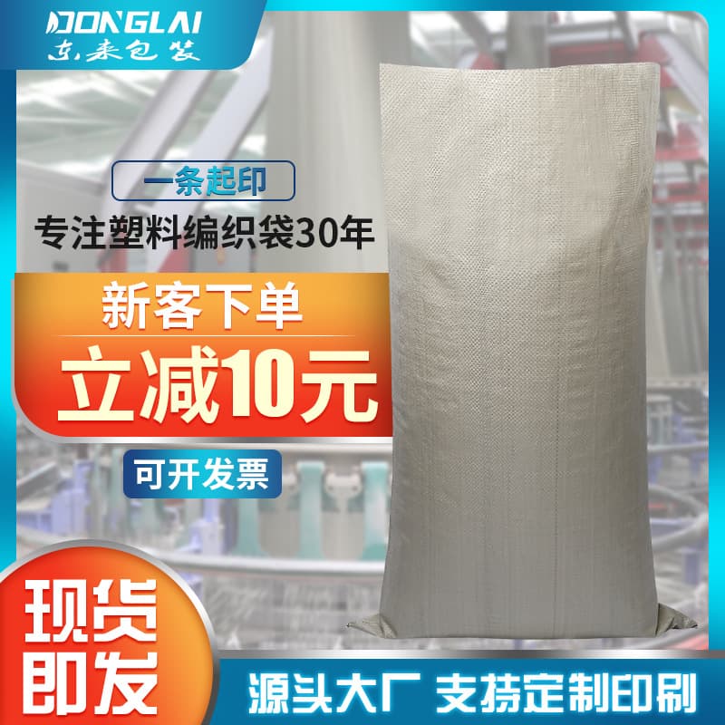 Custom gray PP plastic packing bags wholesale, snake skin bags, logistics jute bags, printed laminated woven bags, MOQ 1000 pieces