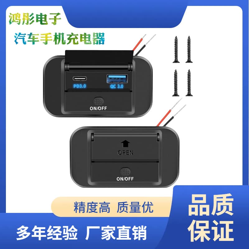 Cross-border Hot Selling Car/RV QC3.0+PD3.0 Fast Charger High Power 12-24V with ON-OFF Button