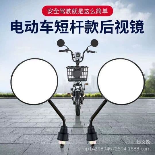 Electric Vehicle Short Stem Small Turtle King Rearview Mirror 8M Reflective Mirror Three-Wheel Mirror Universal Scooter Motorcycle Modification