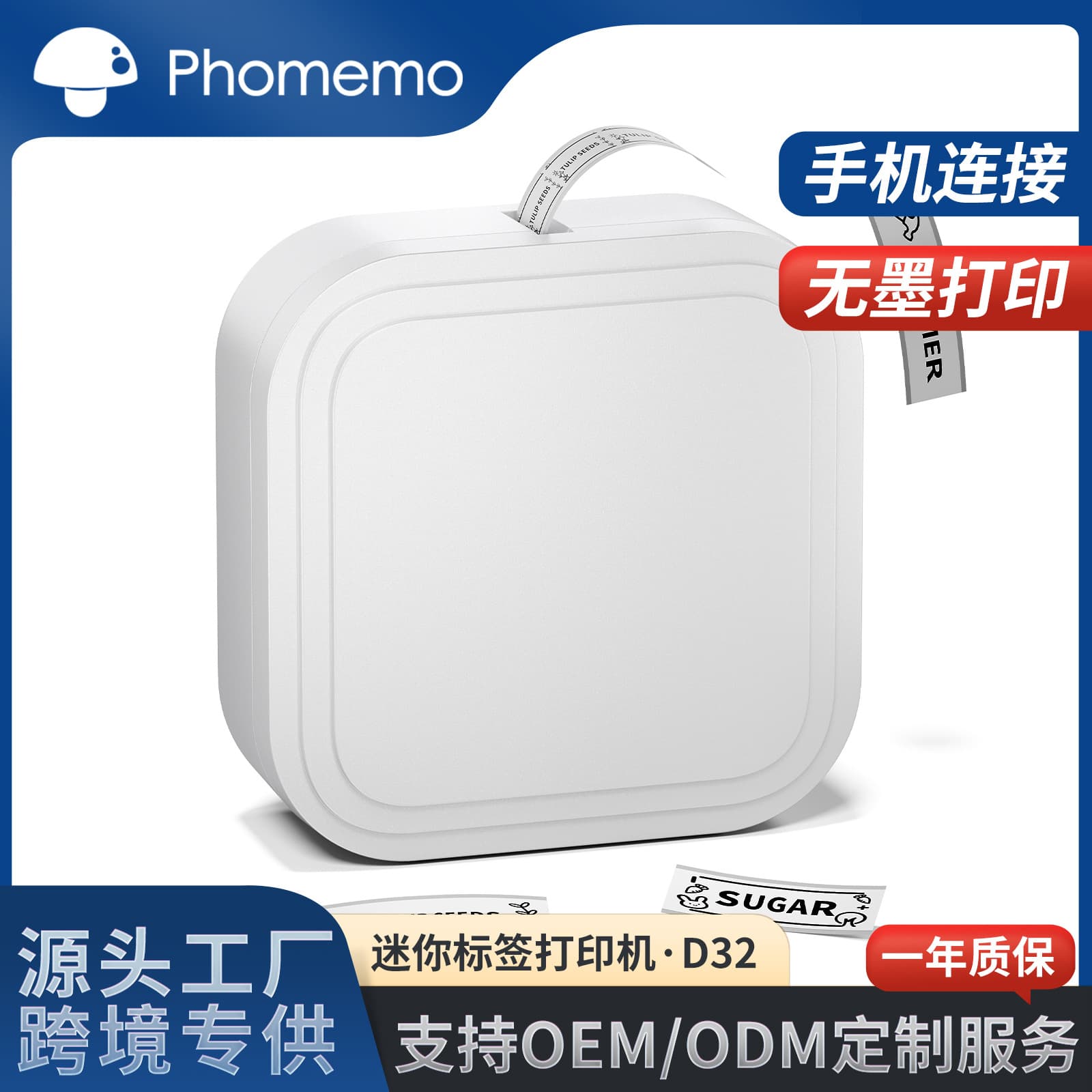 D32 Cross-border Home Label Printer Mini Thermal Label Printer Inkless Mobile Bluetooth Connection Small Portable