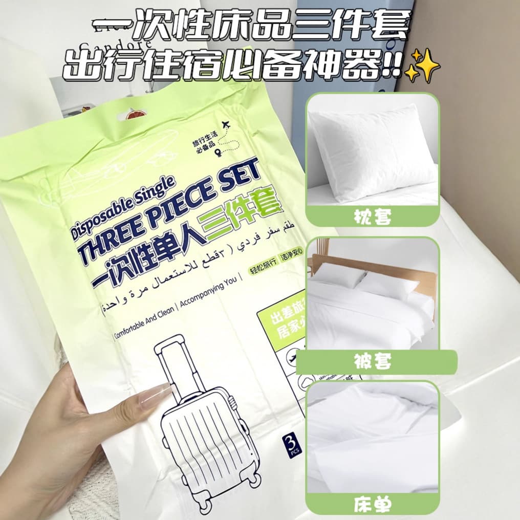 UUKKG Single Disposable Bedding 3-Piece Set for Travel and Hotels, Disposable Bed Cover, Pillowcase, and Duvet Cover SY780