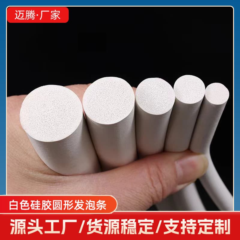 Silicone foam round strip, white high-temperature resistant flame-retardant EPDM foam strip, round and square solid sealing strip
