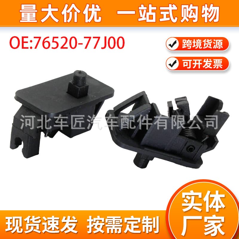 Suitable for Suzuki Swift SX4 Automotive Fuel Filler Cap Lock Release Actuator 76520-77J00