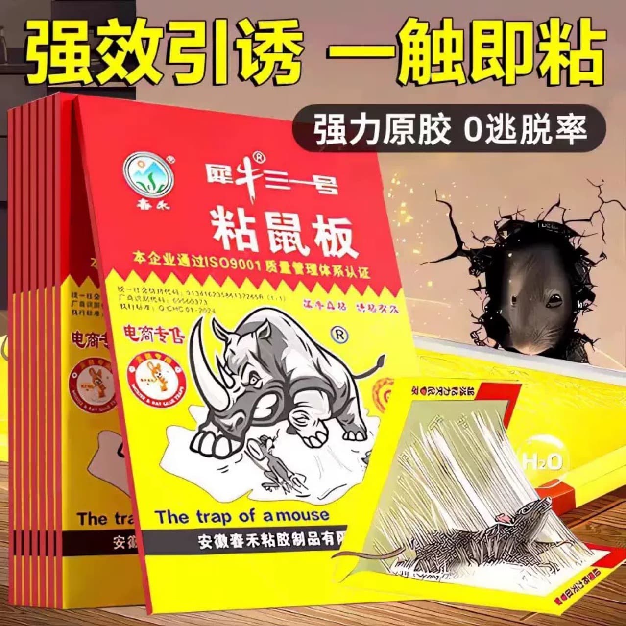 Chunhe Durable Sealing Glue Sany Rhinoceros Mouse Sticky Board Home Use Strong Adhesive Rodent Removal Tool Supports Customization