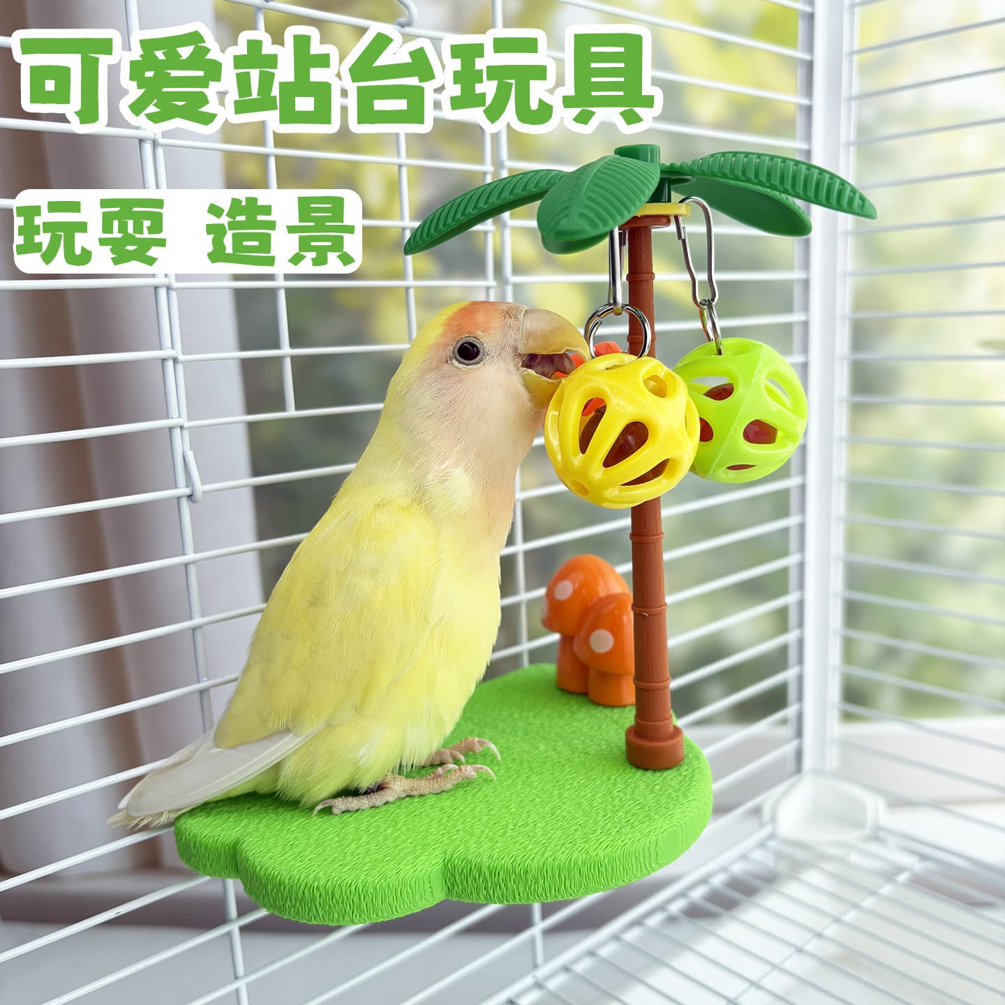Parrot Bird Toy Chewing Bell Ball Boredom Buster Self-Play Small Bird Perch Stand Platform for Budgie Parrot Cage Decoration
