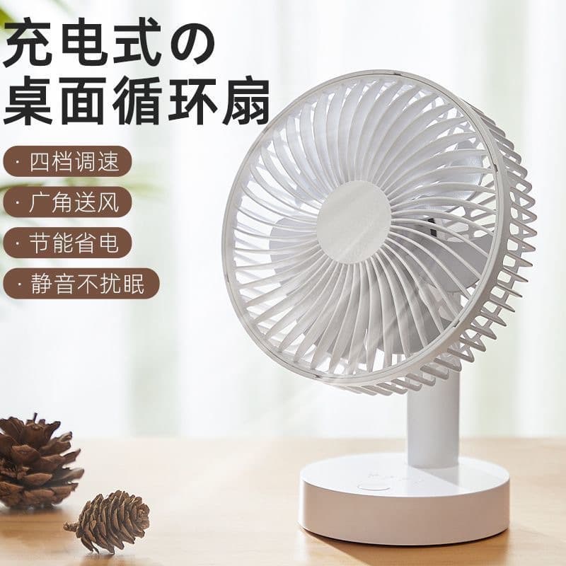 USB Fan Portable Desktop Home Dorm Small Fan Rechargeable Mini Electric Fan Small Fan