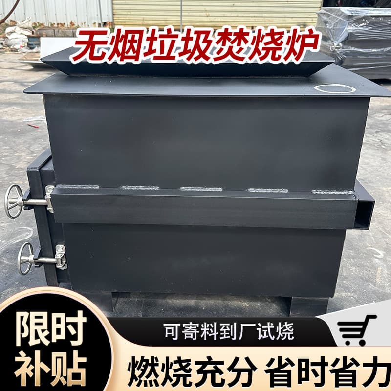 Eco-Friendly Smokeless Waste Incinerator, Eliminates Black Smoke, Craftsmanship Factory Direct Sales, Shipped Overseas