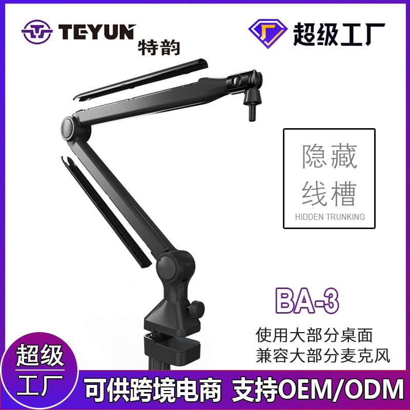 TEYUN Source Manufacturer Press-Adjust Cantilever Stand with Free Orientation and Stable Load-Bearing Desktop Lazy Stand