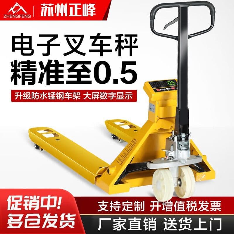 Electronic Forklift Scale 2 Ton 3 Ton Pallet Jack Extended Manual Hydraulic Pallet Transport Truck Floor Scale Mobile Electronic Scale