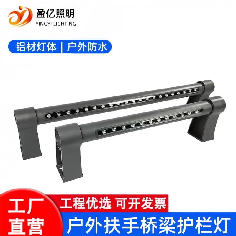 24W/36W Split-type LED Guardrail Light for Highway Illumination, Anti-collision Handrail Light, Bridge and Road Barrier Light Housing