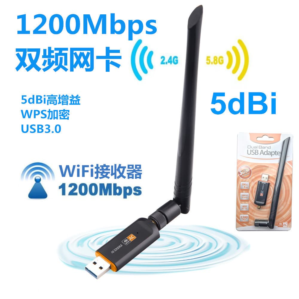 AC1200M Wireless Network Card 2.4/5G Dual Band WiFi Network Receiver Transmitter Computer USB Adapter 5DB