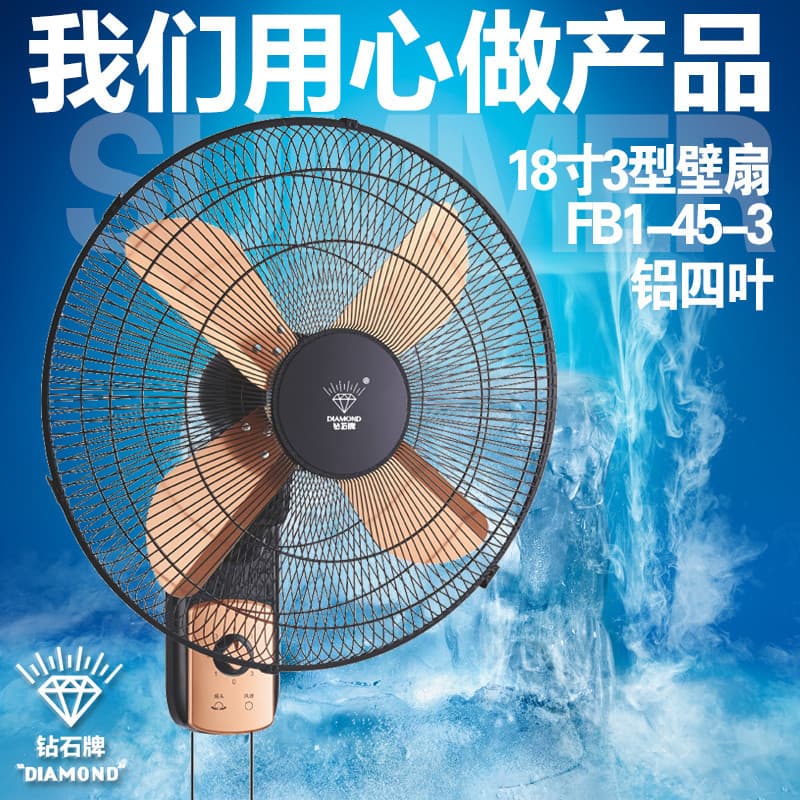 Wholesale Diamond brand 18-inch wall fan, household wall-mounted oscillating fan, restaurant and commercial wall-mounted electric fan.
