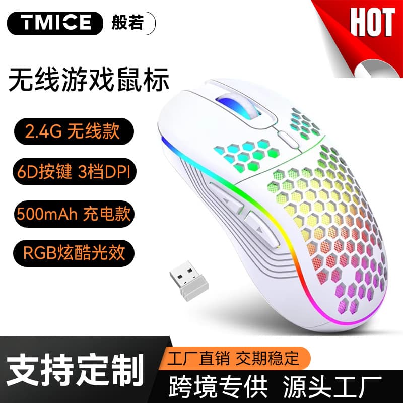 Wireless Gaming Mouse RGB Backlit for Office Business Wired E-Sports Mouse 7200DPI Factory Stock