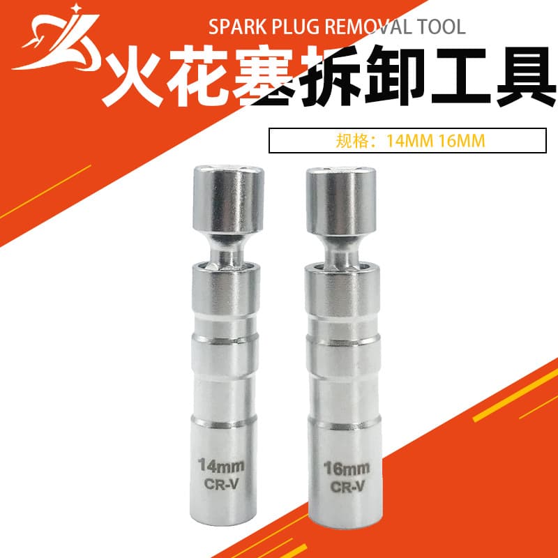 Ultra-thin Universal Spark Plug Socket For Nissan Bmw Volkswagen Mercedes-benz Durable Hardware Tool For Spark Plug Removal