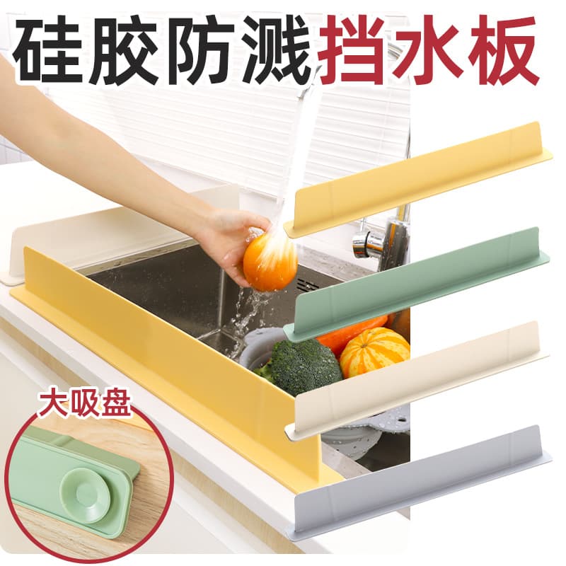 Silicone Kitchen Sink Splash Guard Waterproof Countertop Barrier Anti-Flood Board Vegetable Basin Anti-Splash Board