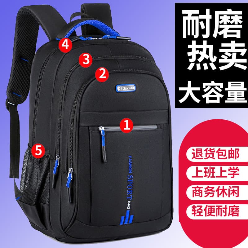 Men's Large Capacity Business Travel Laptop Backpack, Fashionable Trend for Middle School, High School, and College Students