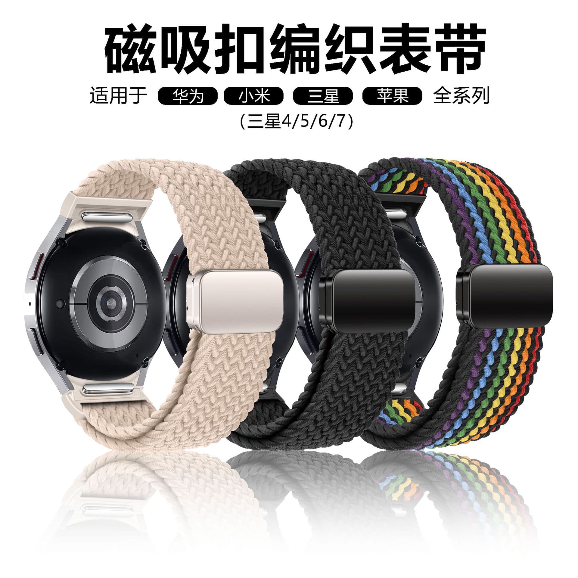Suitable for Samsung watch8/galaxy watch 8 magnetic buckle braided nylon watch strap Apple Huawei