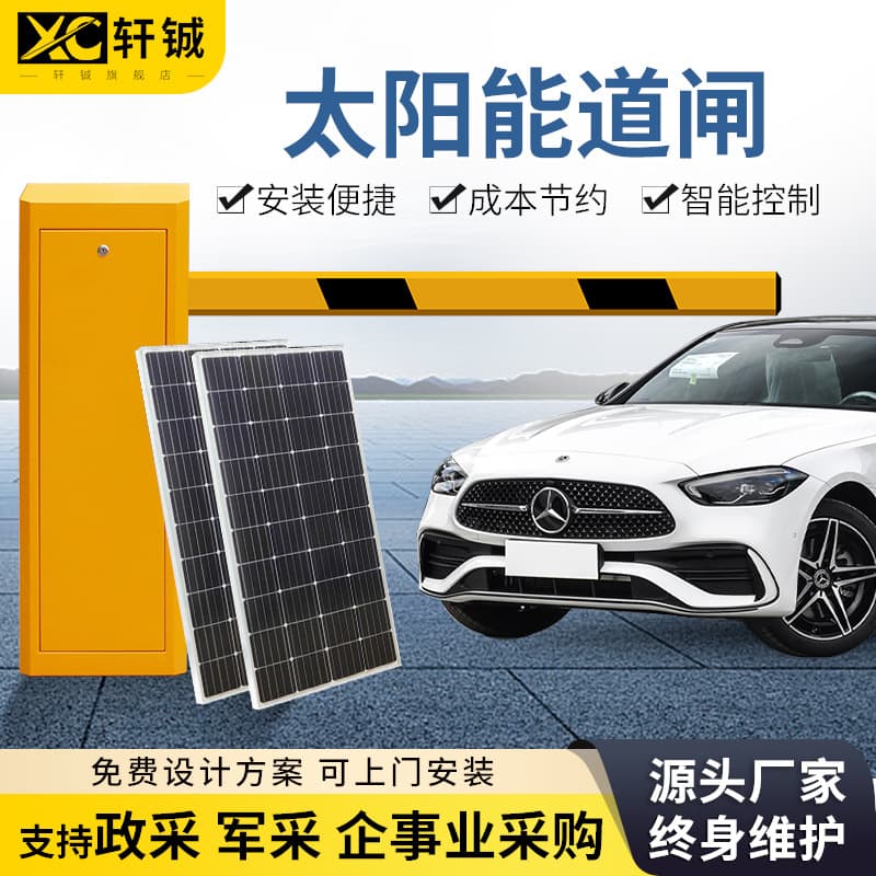 Solar Barrier License Plate Recognition Toll Collection System for Remote Areas Parking Lot Lift Barrier License Plate Recognition Integrated Machine